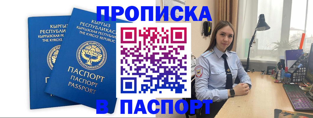 регистрация в Сорочинске